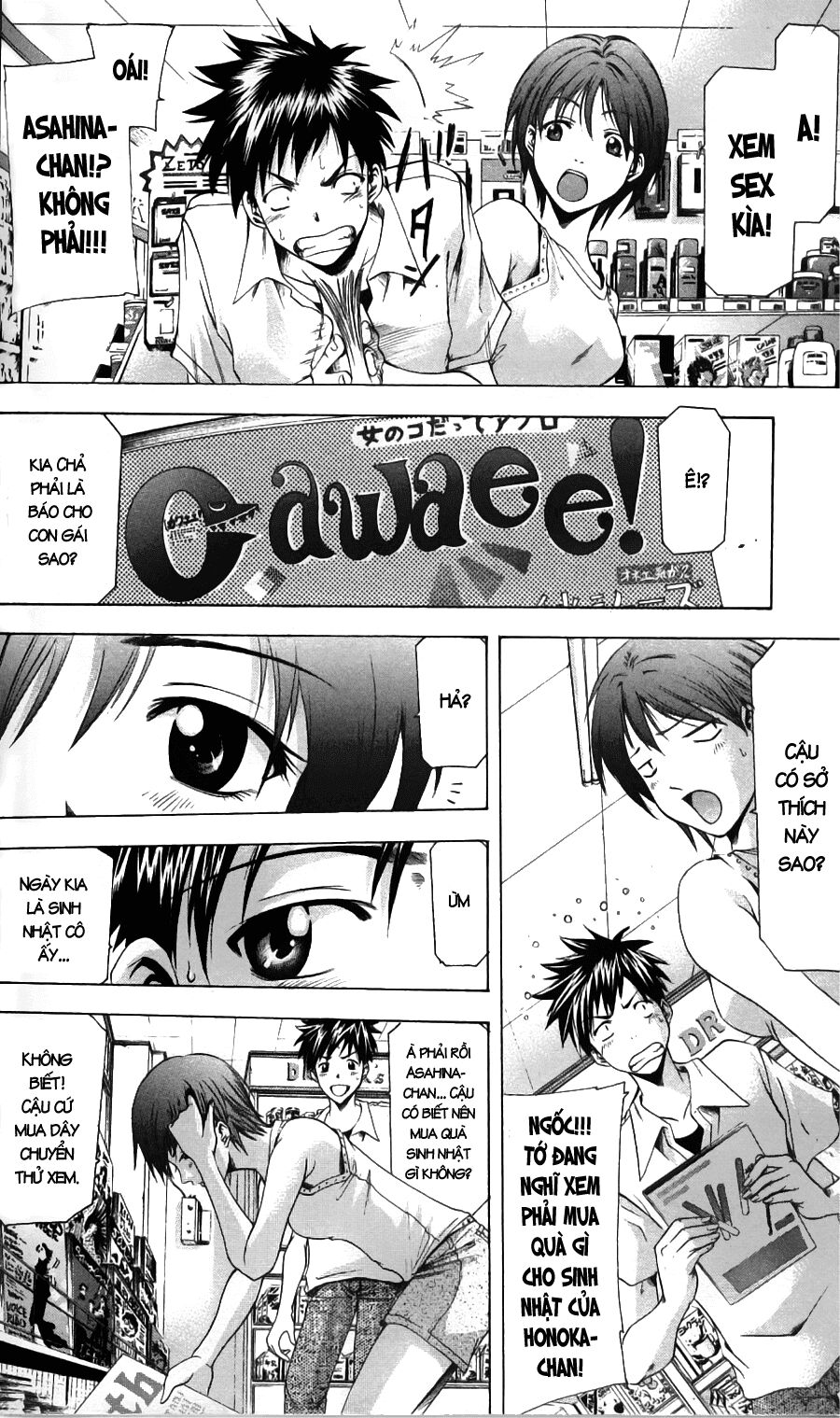 Suzuka: Chapter 48