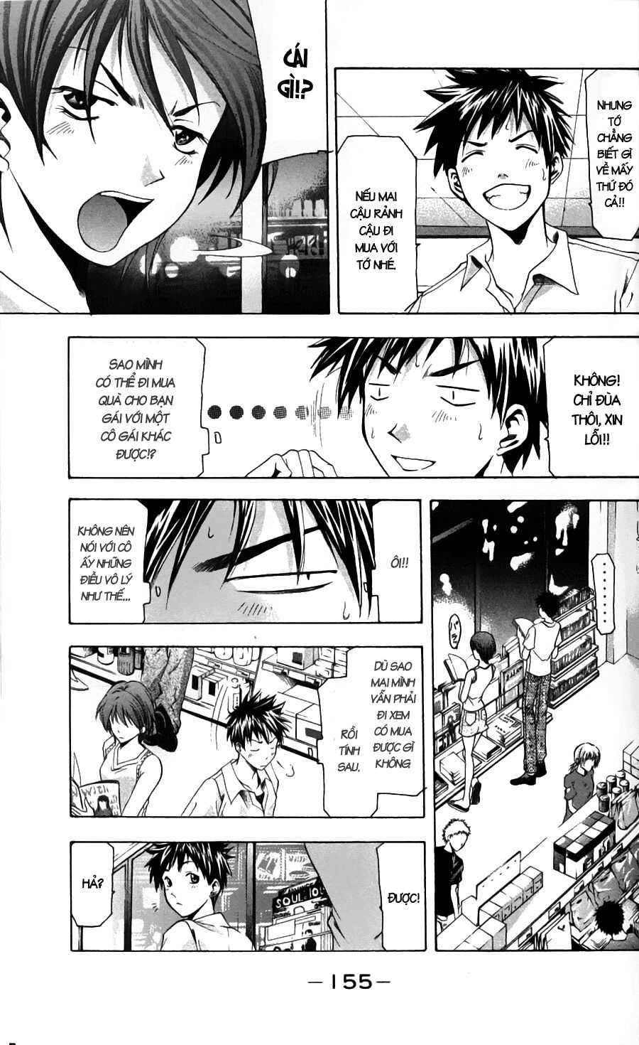 Suzuka: Chapter 48