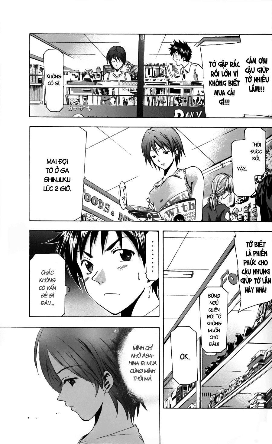 Suzuka: Chapter 48