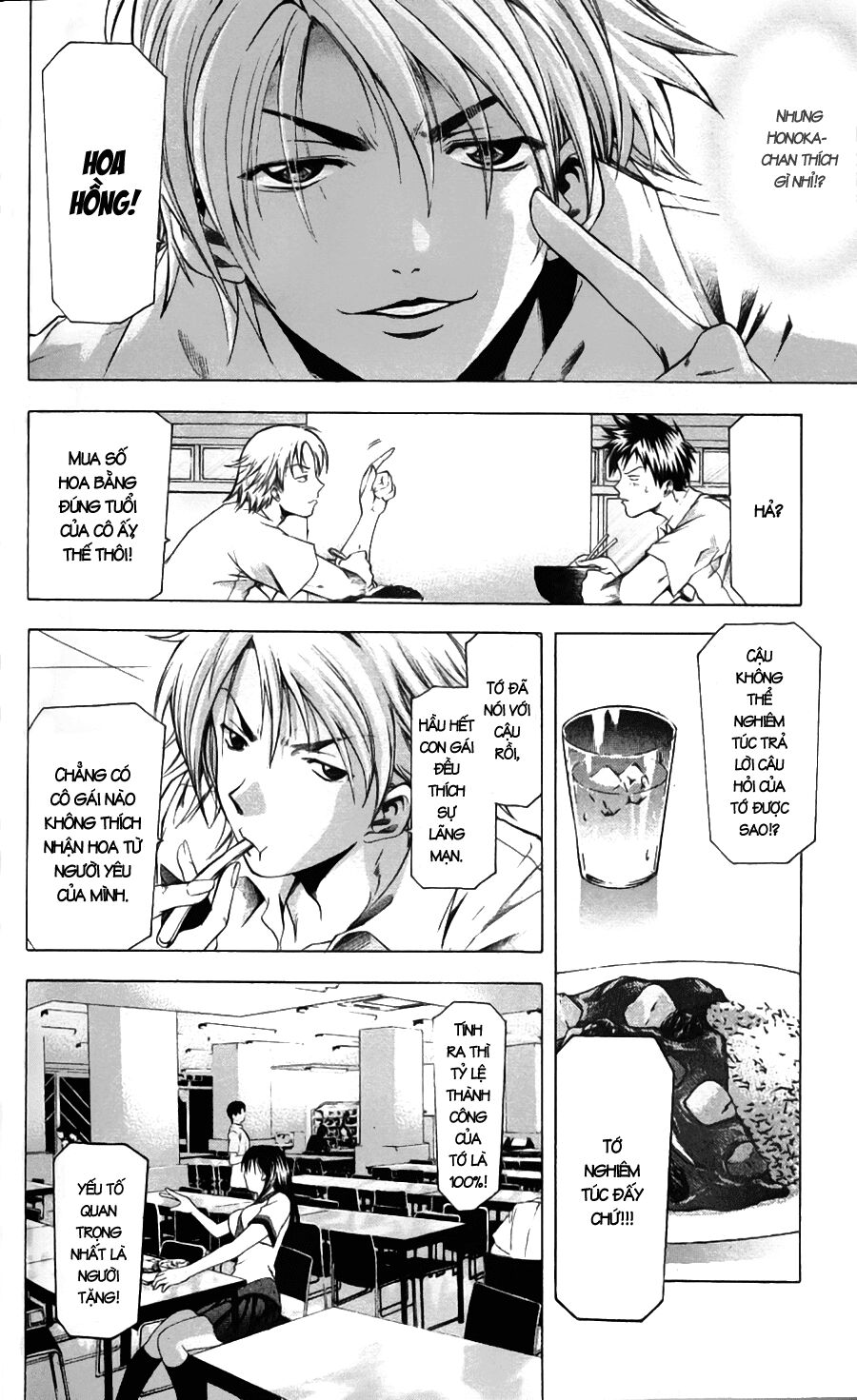 Suzuka: Chapter 48