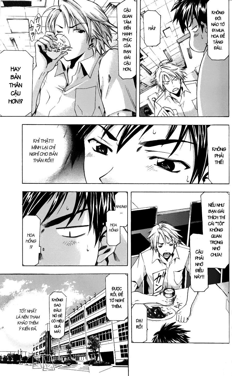 Suzuka: Chapter 48