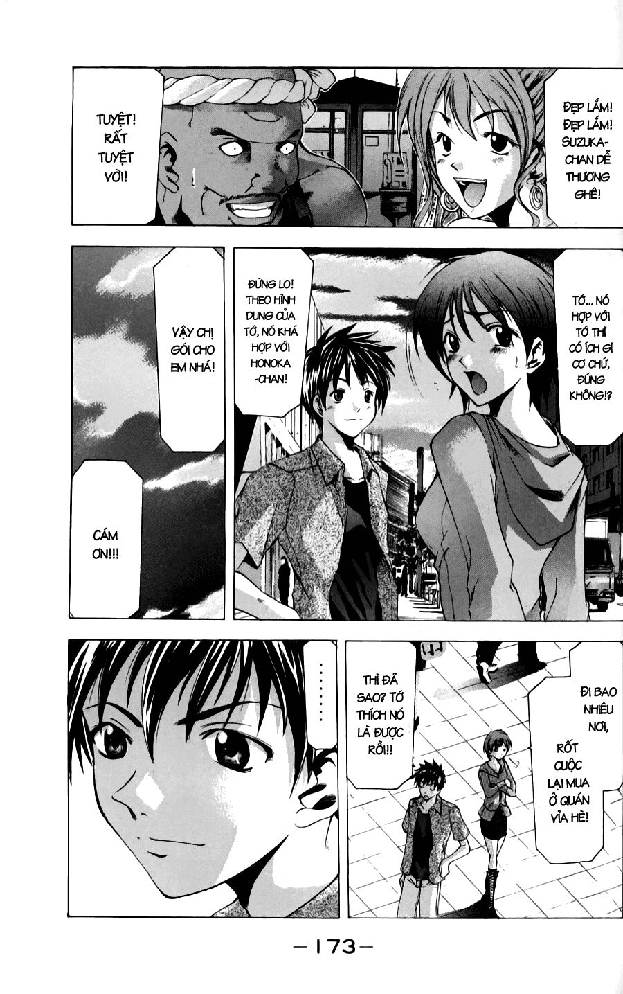 Suzuka: Chapter 49