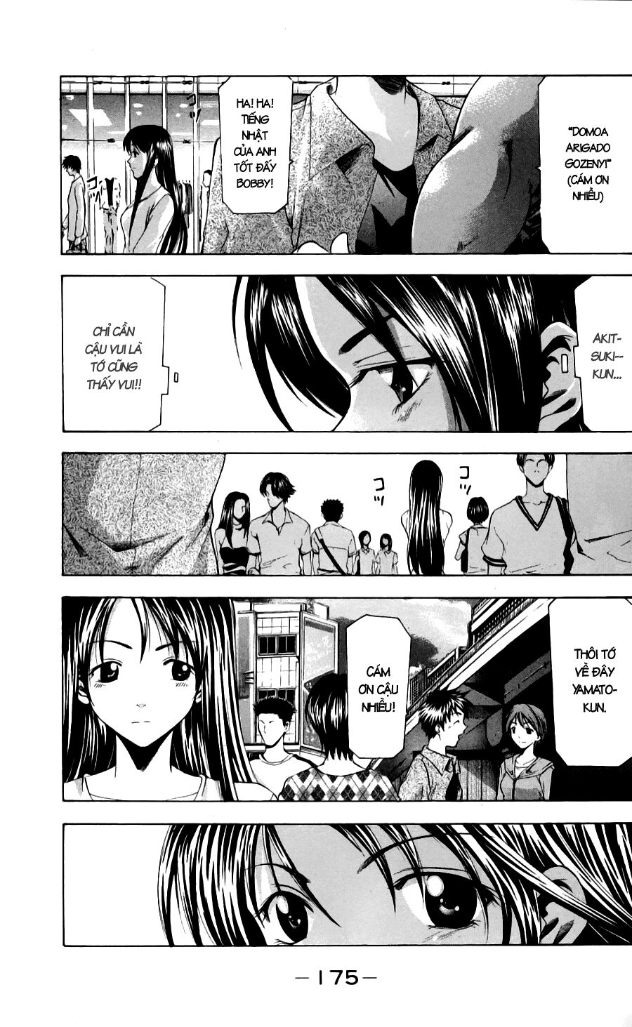Suzuka: Chapter 49