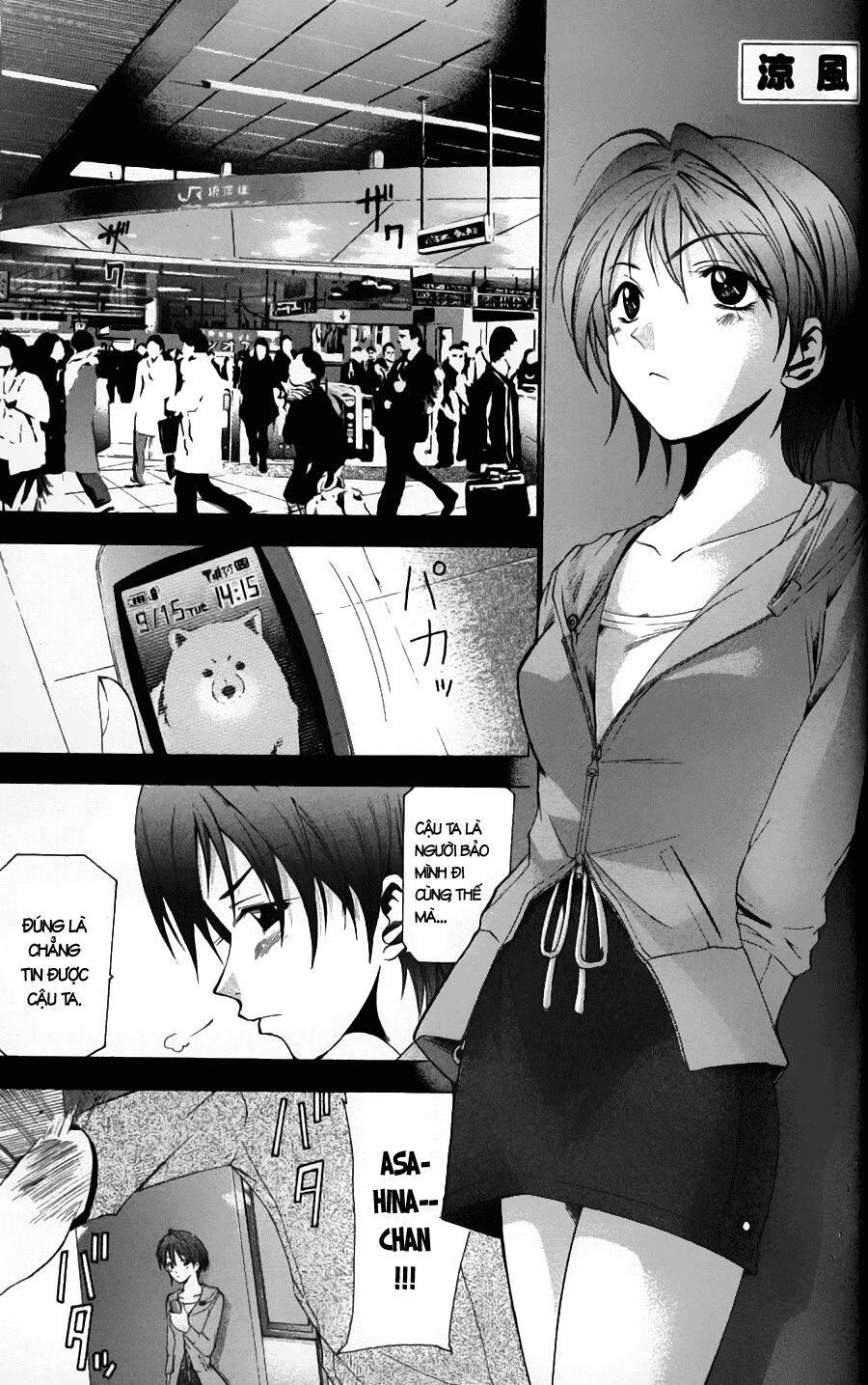 Suzuka: Chapter 49