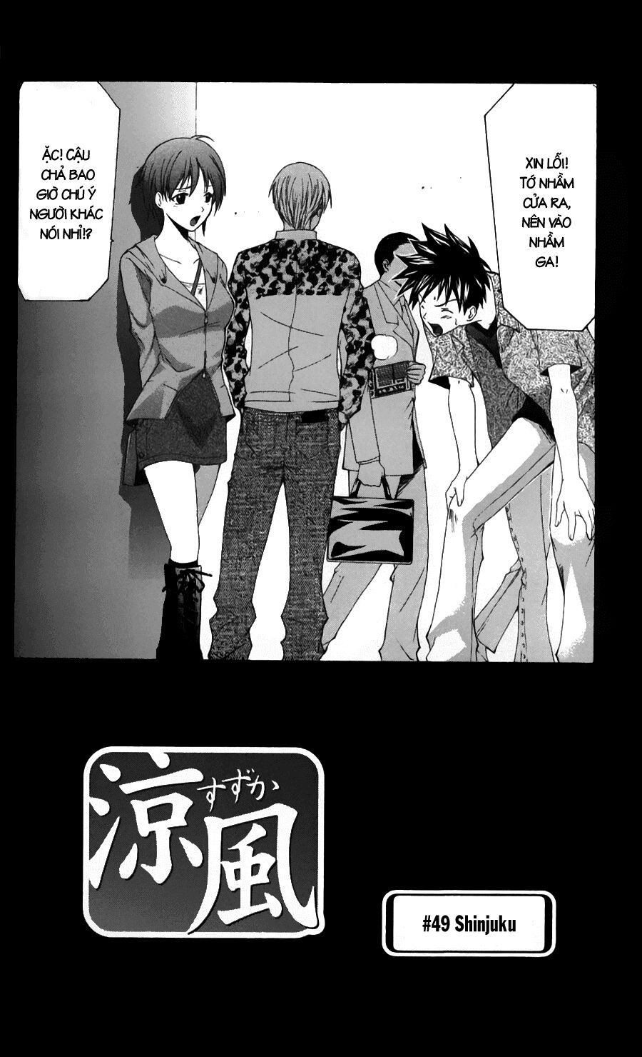 Suzuka: Chapter 49