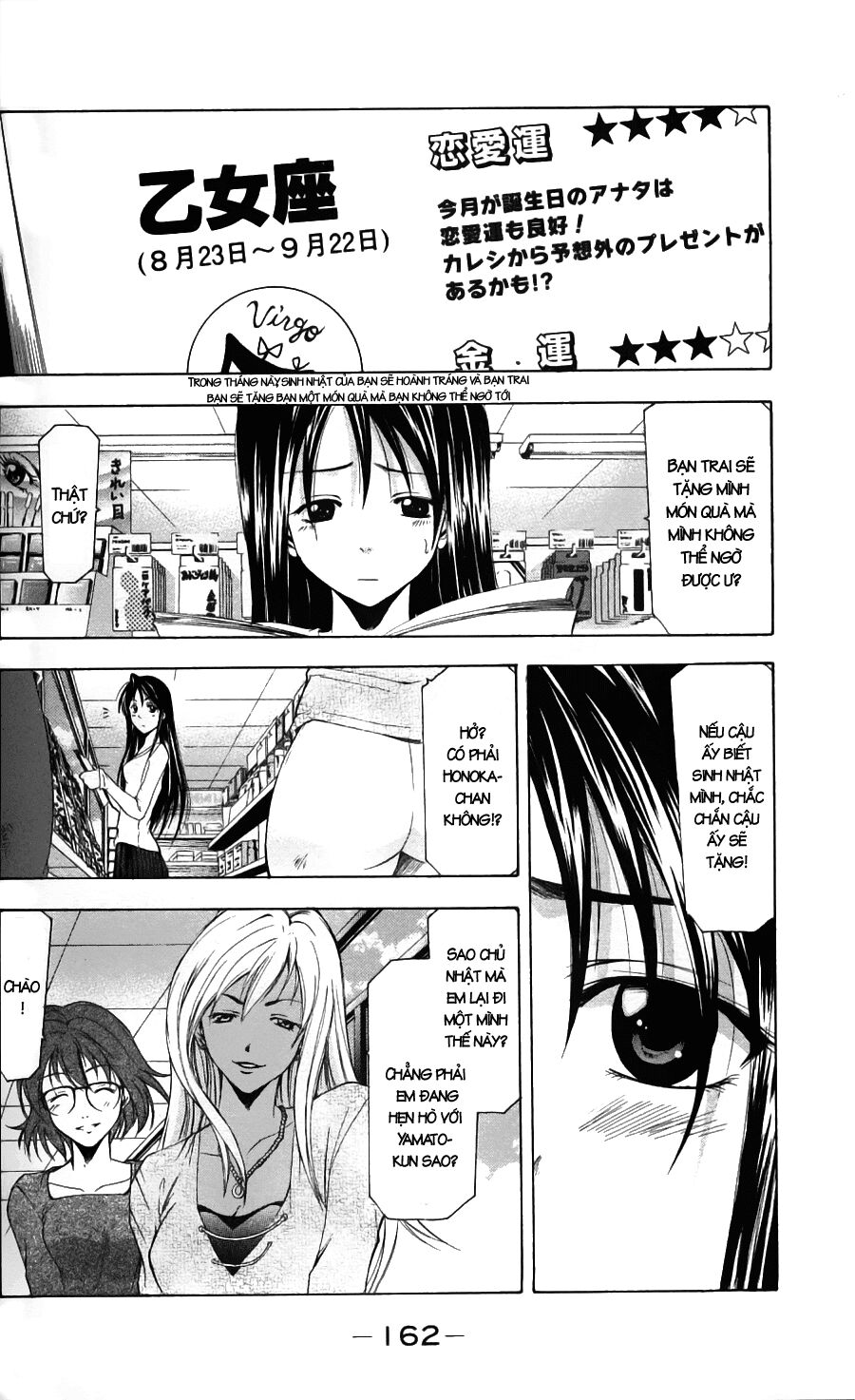 Suzuka: Chapter 49