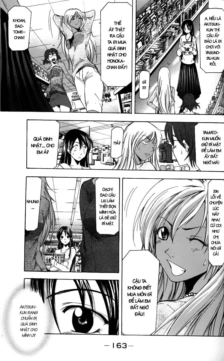 Suzuka: Chapter 49