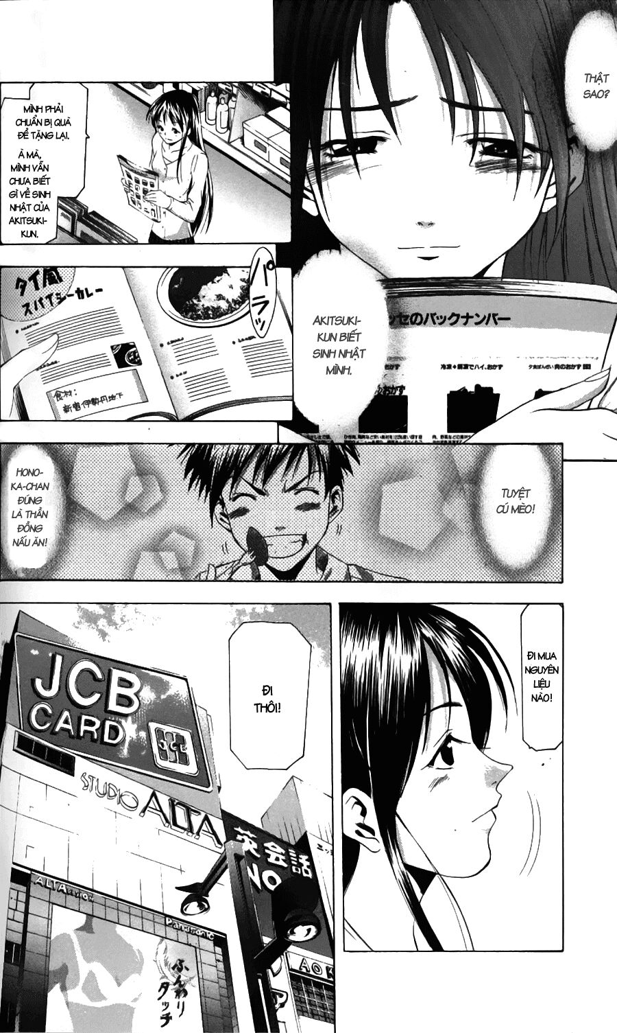Suzuka: Chapter 49