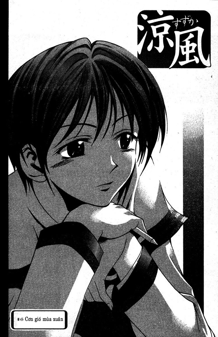 Suzuka: Chapter 6