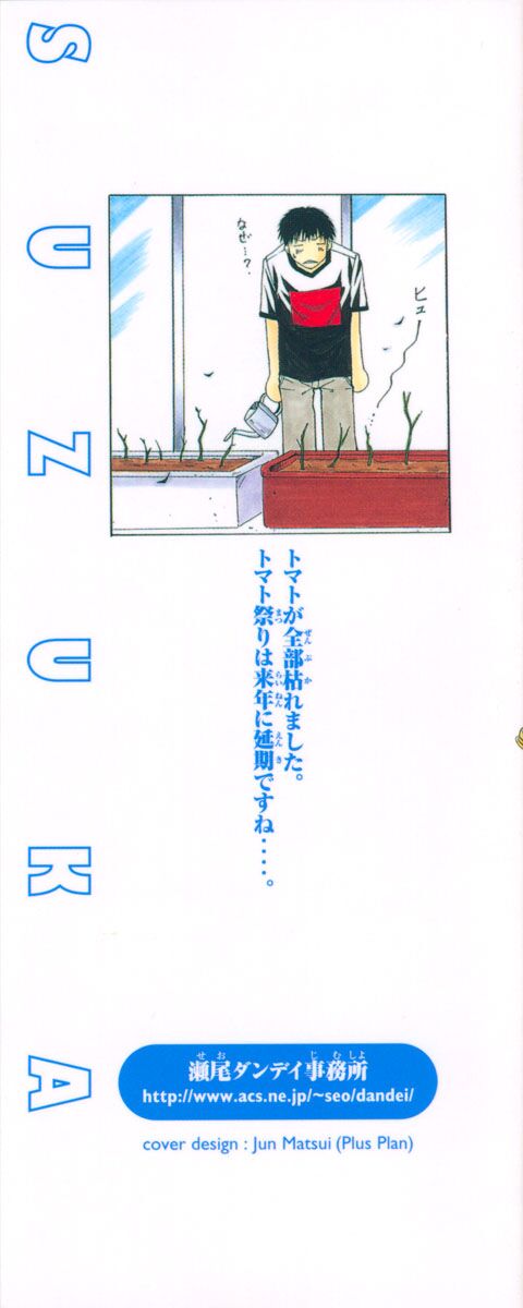 Suzuka: Chapter 60