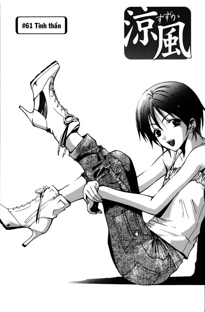 Suzuka: Chapter 61