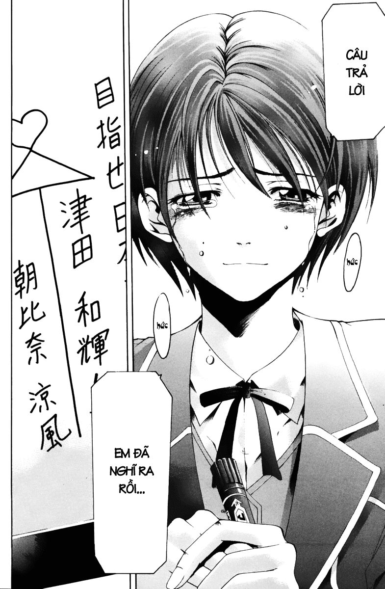 Suzuka: Chapter 68