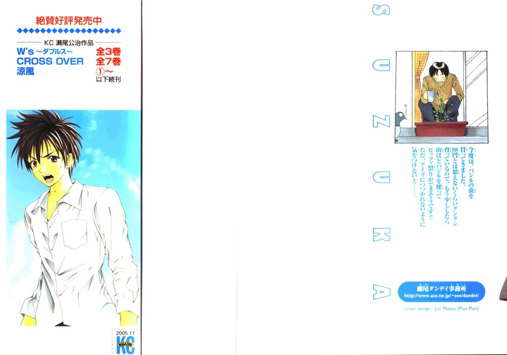 Suzuka: Chapter 70
