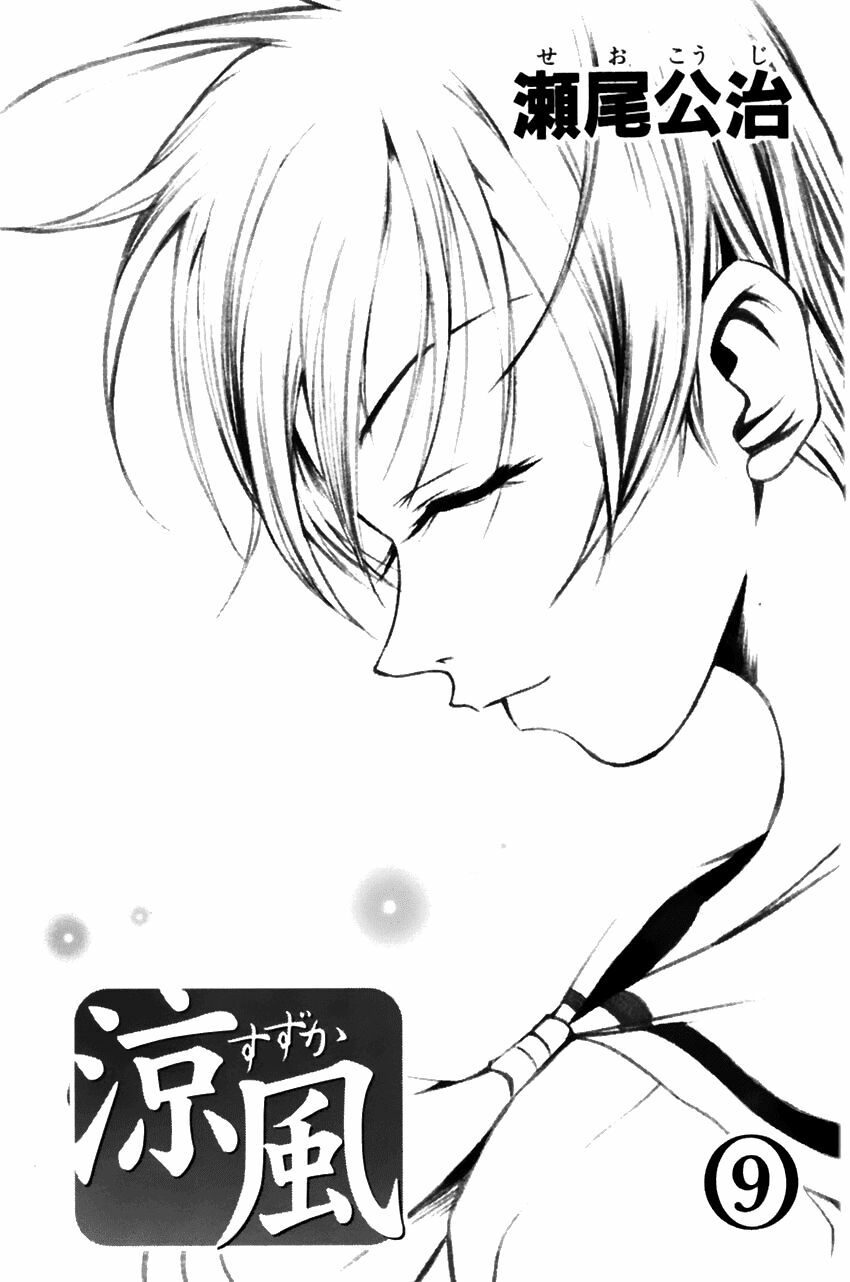 Suzuka: Chapter 70
