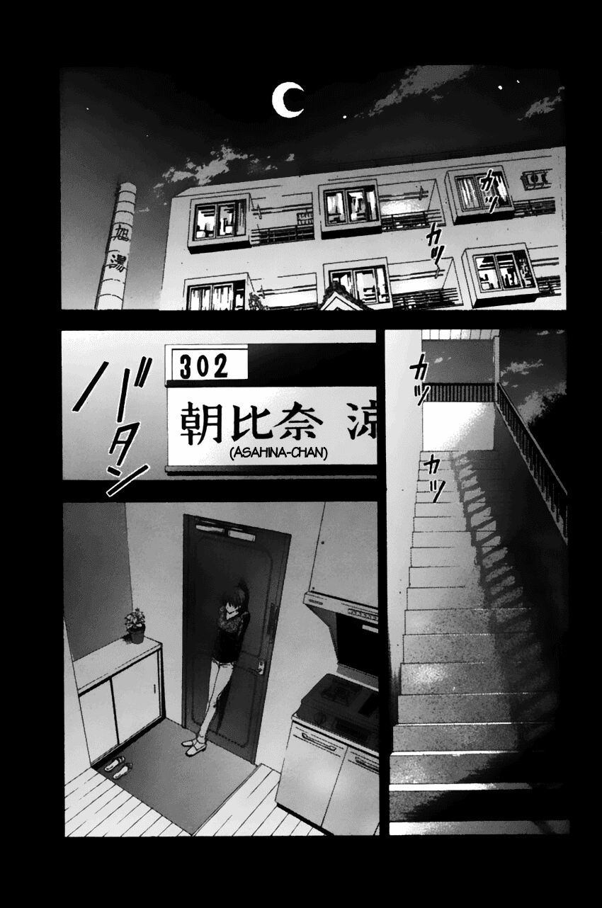 Suzuka: Chapter 71