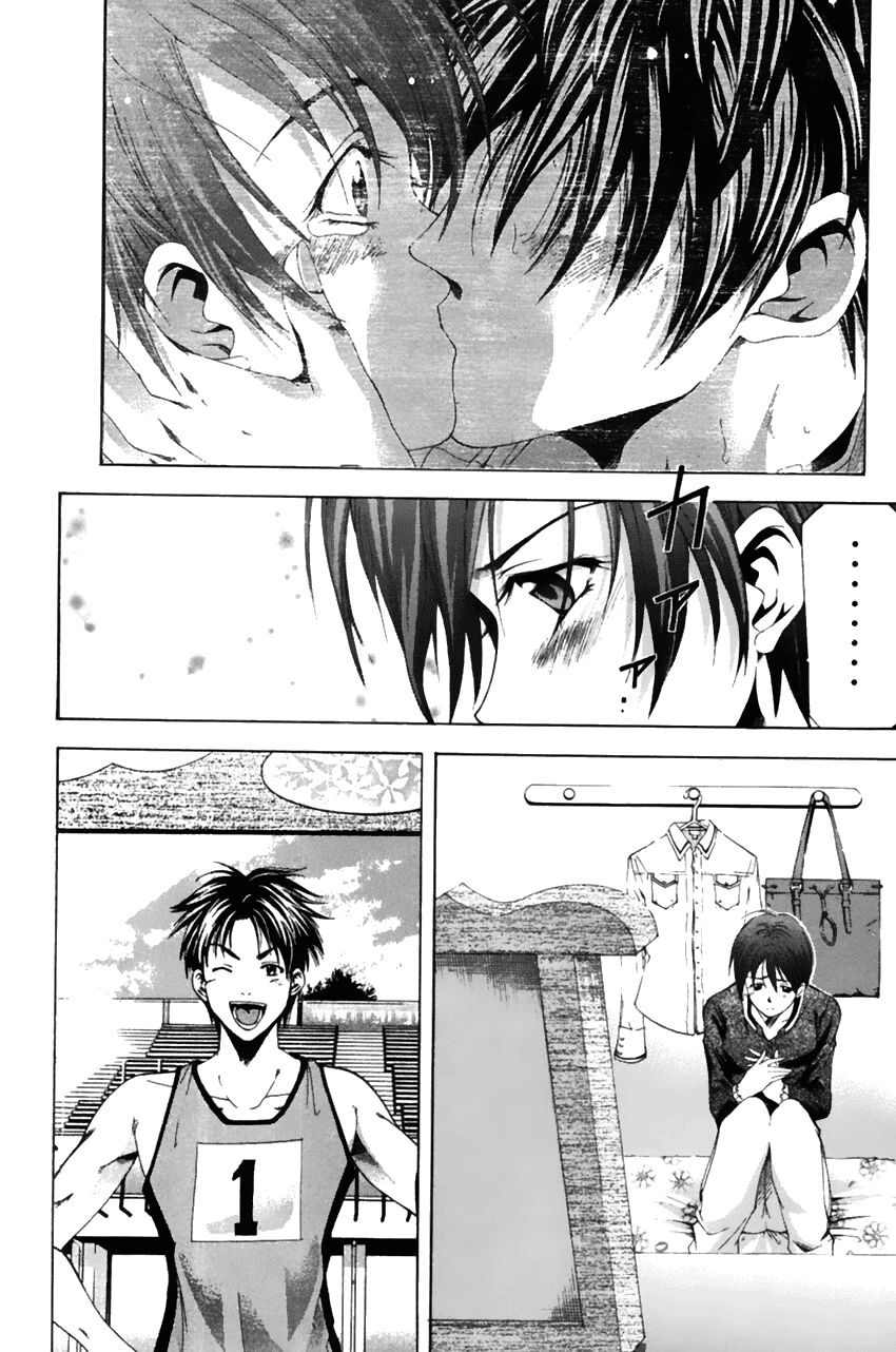 Suzuka: Chapter 71