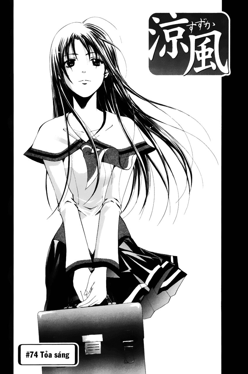Suzuka: Chapter 74