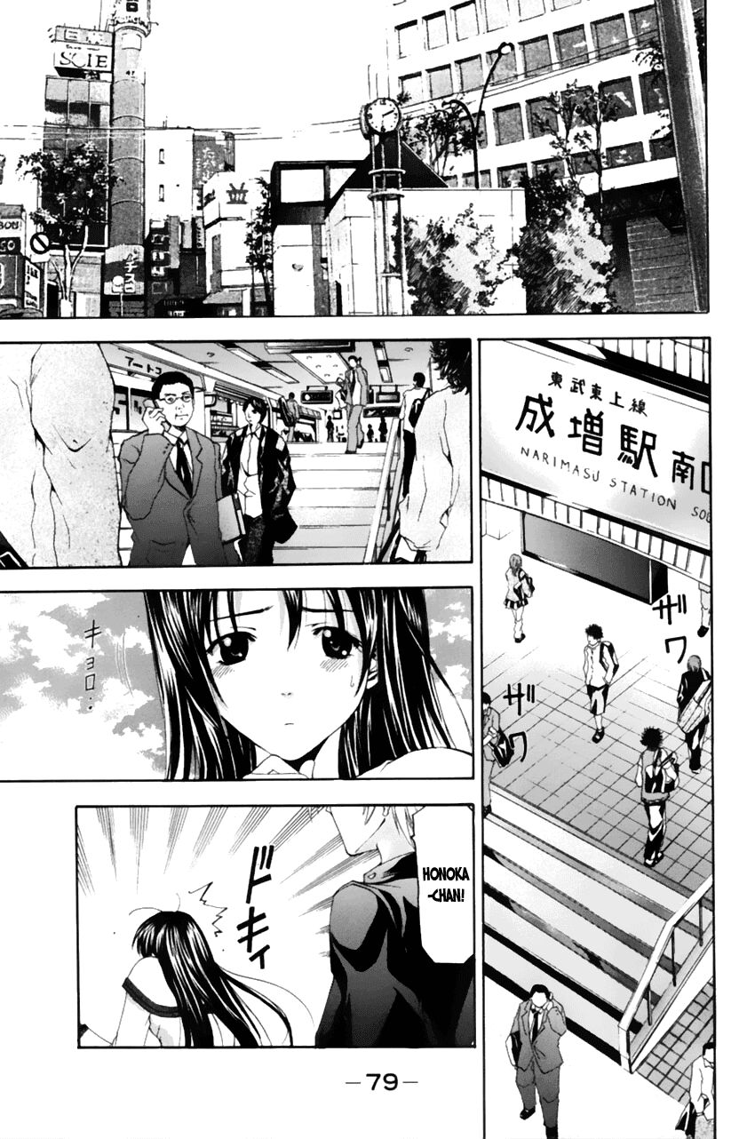 Suzuka: Chapter 74