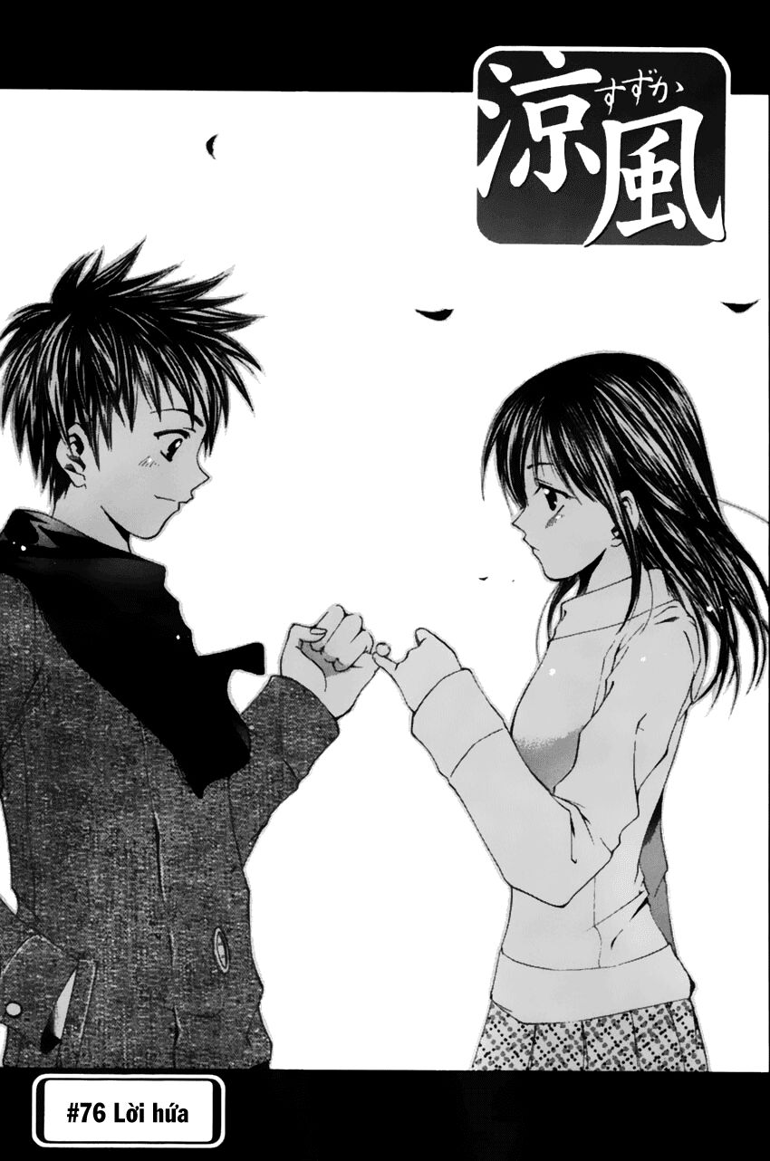 Suzuka: Chapter 76