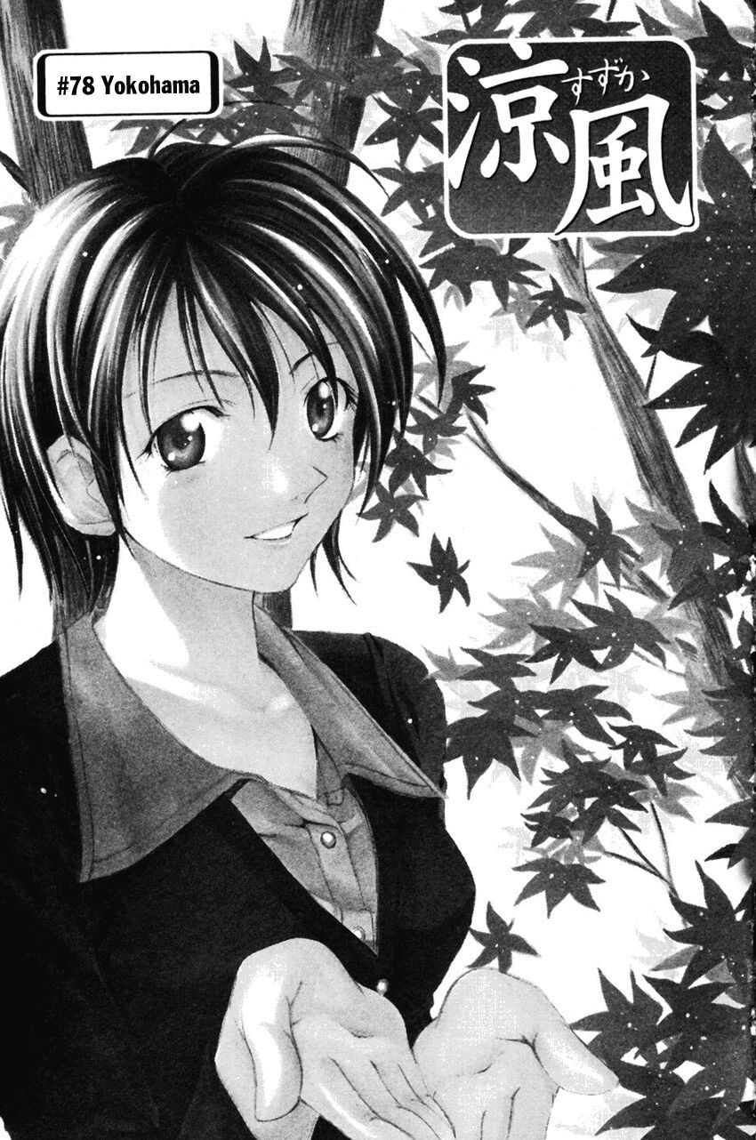 Suzuka: Chapter 78