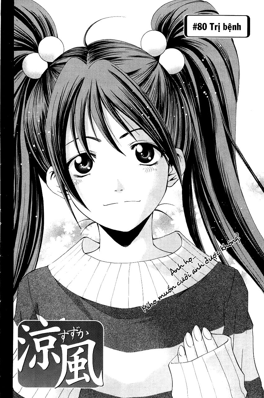 Suzuka: Chapter 80