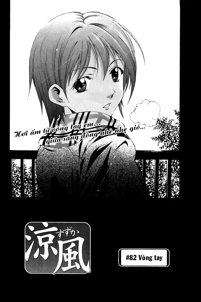 Suzuka: Chapter 82
