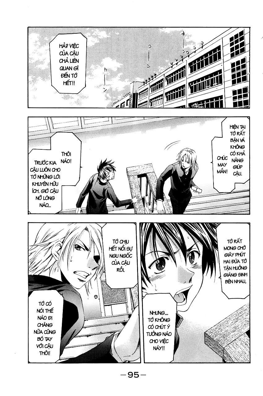 Suzuka: Chapter 84
