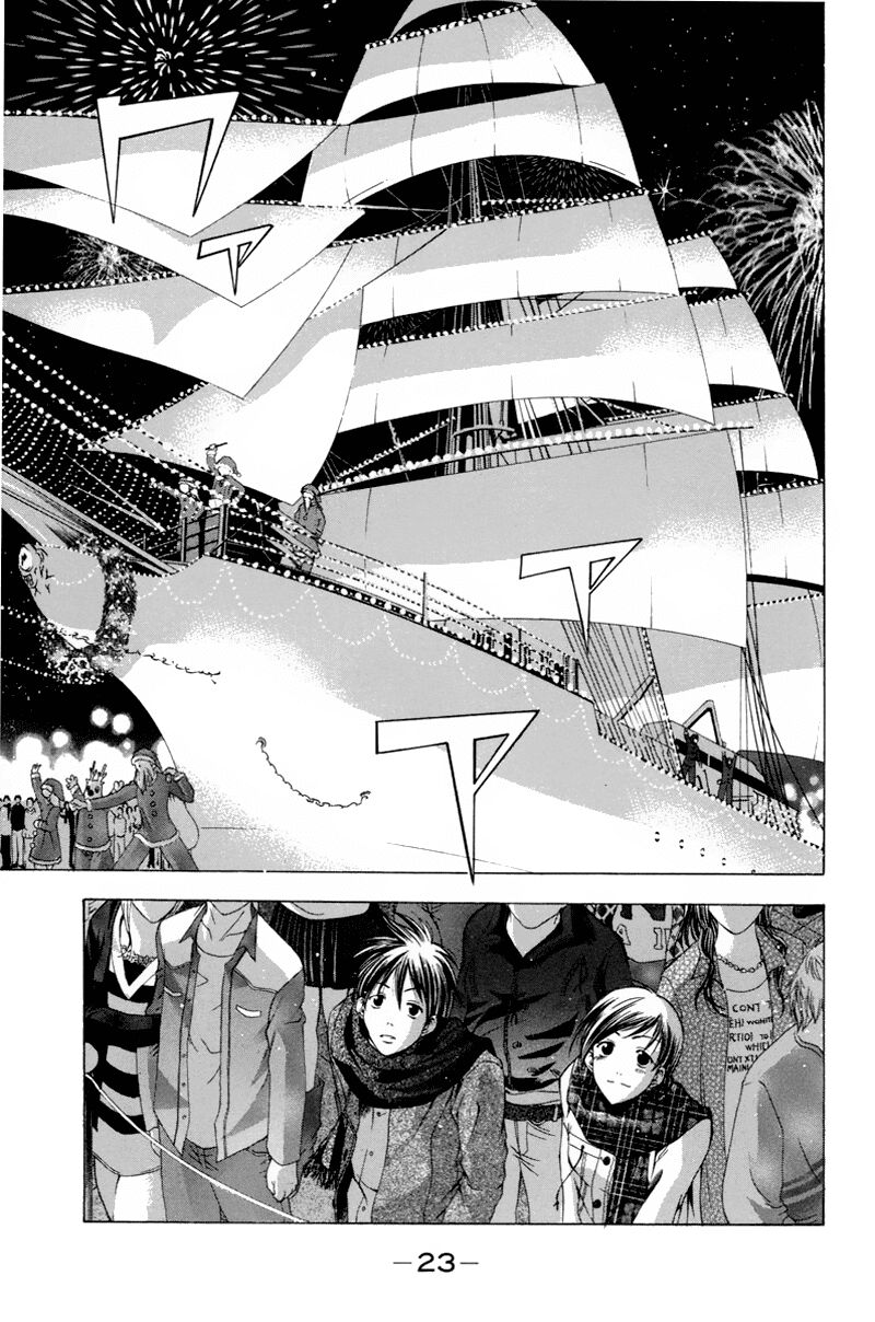 Suzuka: Chapter 89