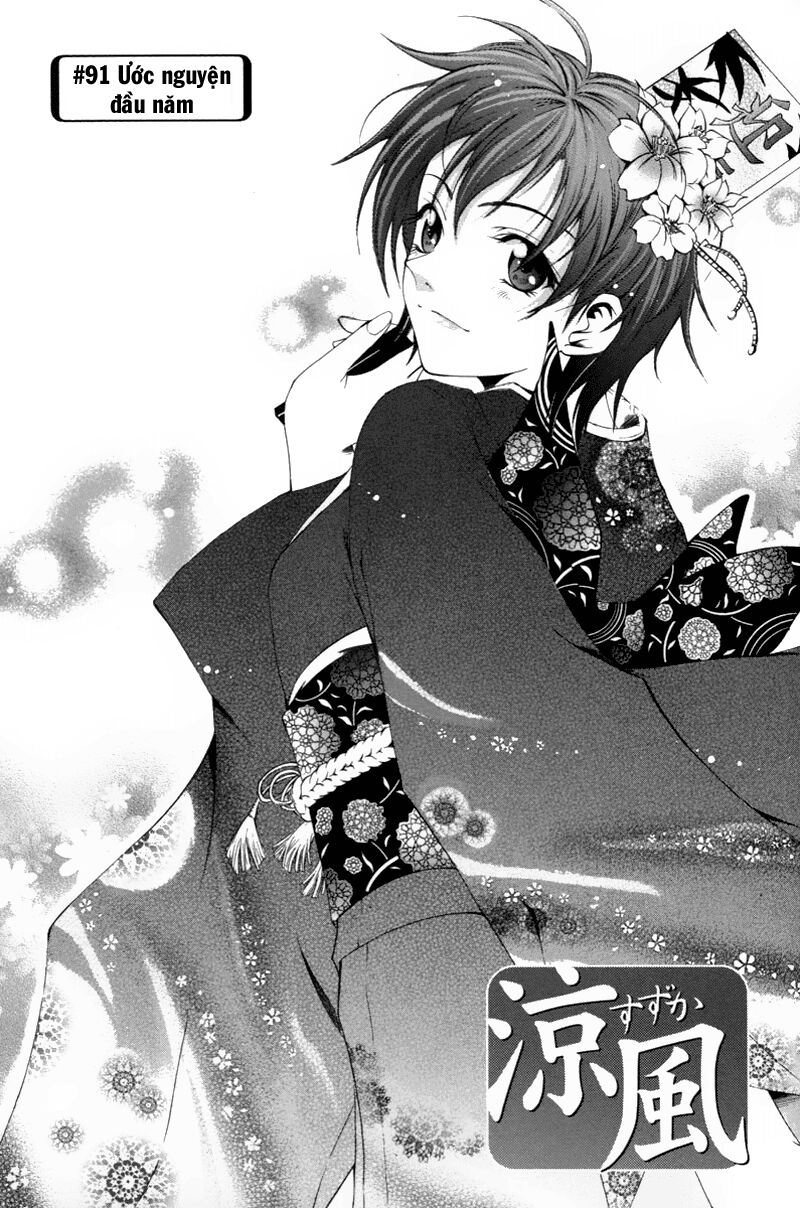Suzuka: Chapter 91