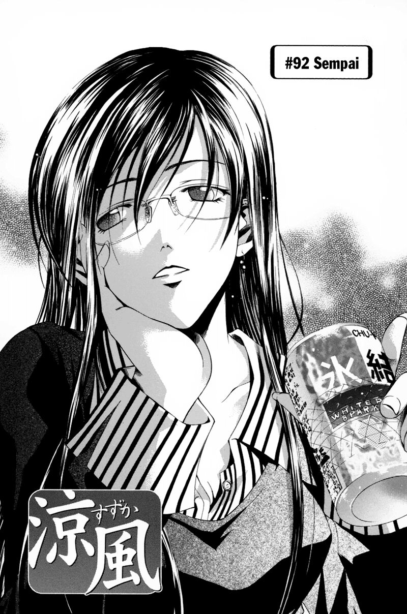 Suzuka: Chapter 92