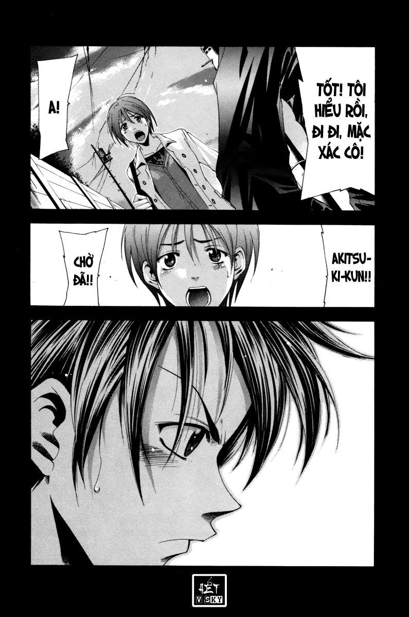 Suzuka: Chapter 96