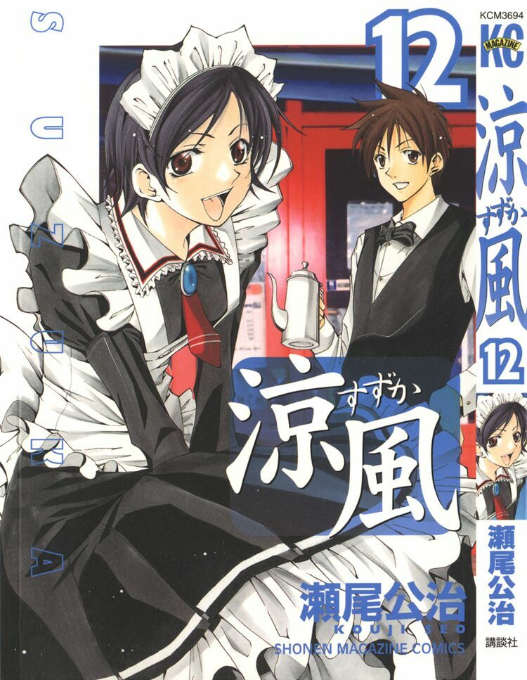 Suzuka: Chapter 97