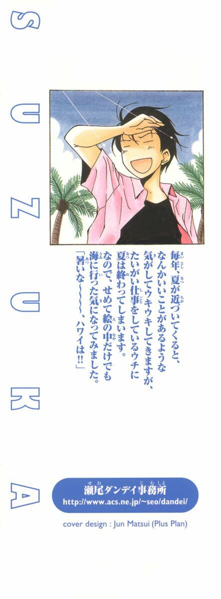 Suzuka: Chapter 97