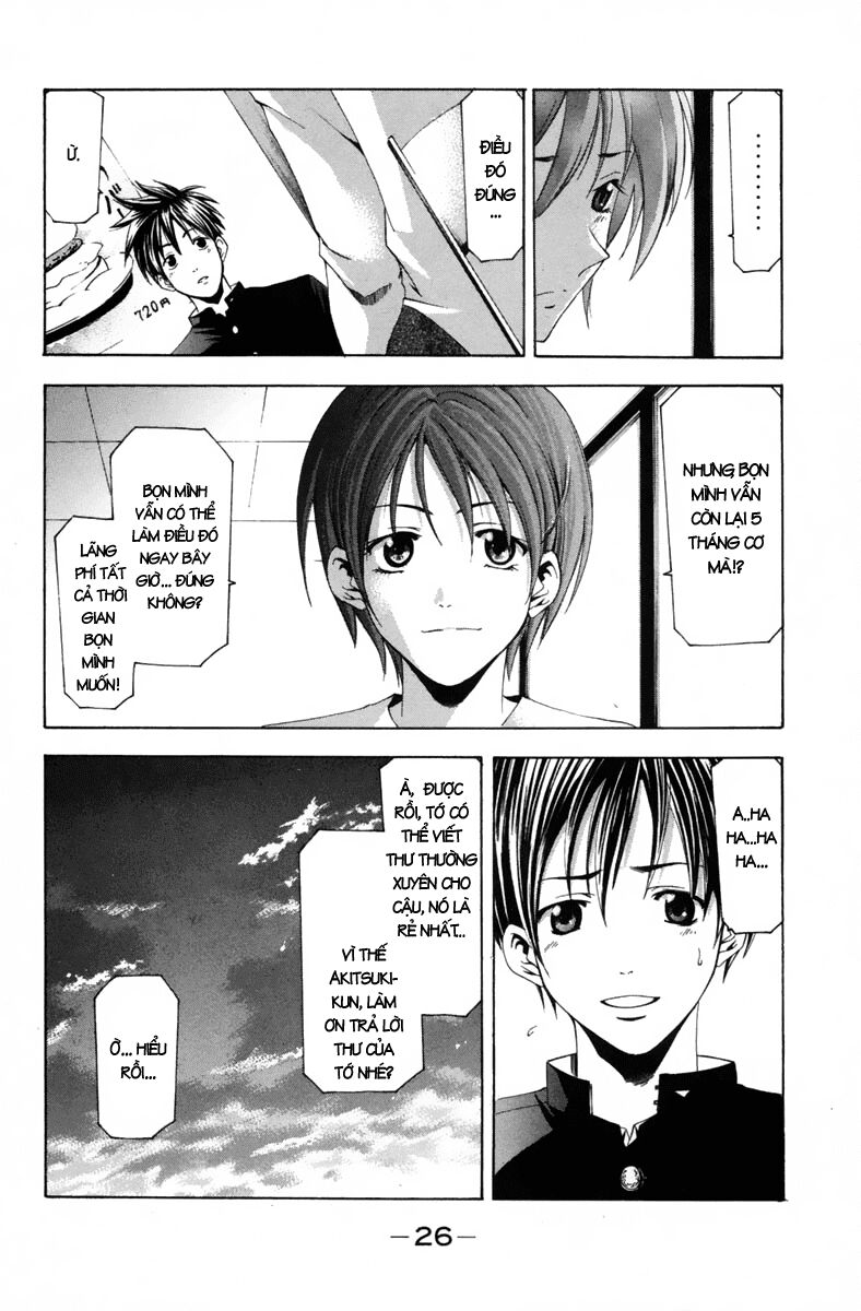 Suzuka: Chapter 98