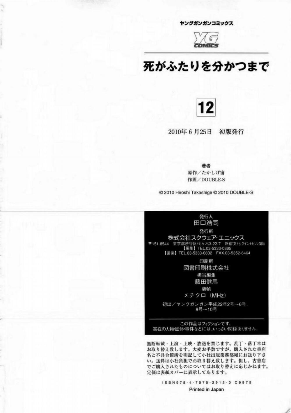 Until Death Do Us Part: Chapter 100