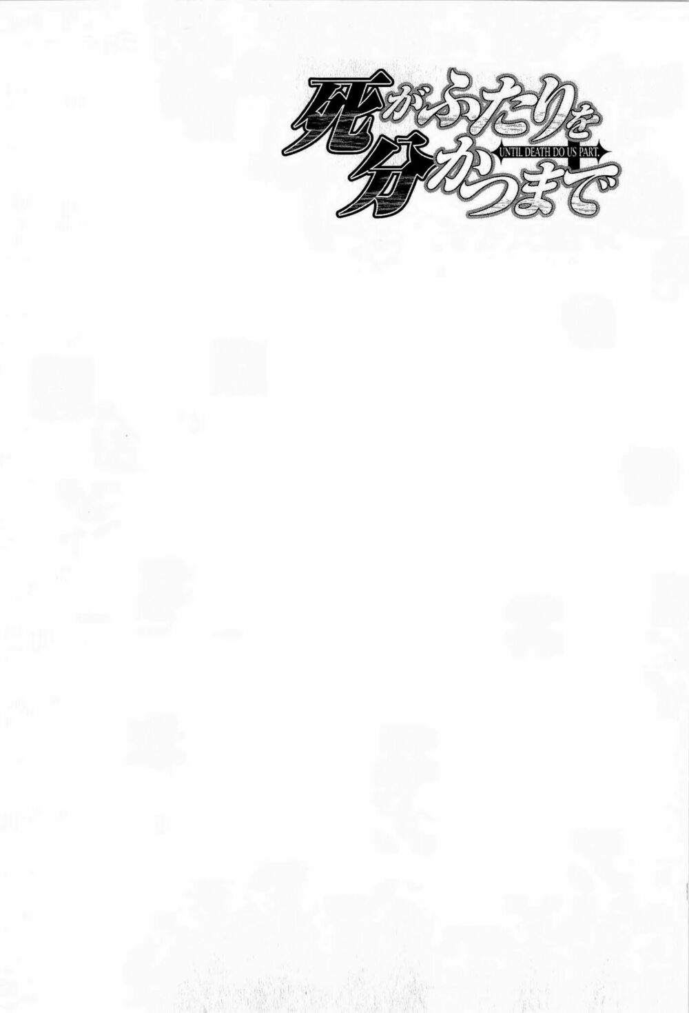 Until Death Do Us Part: Chapter 149