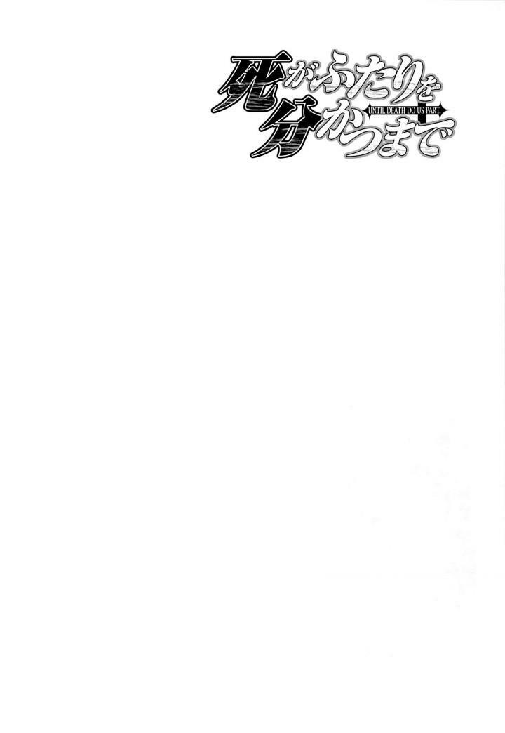 Until Death Do Us Part: Chapter 185