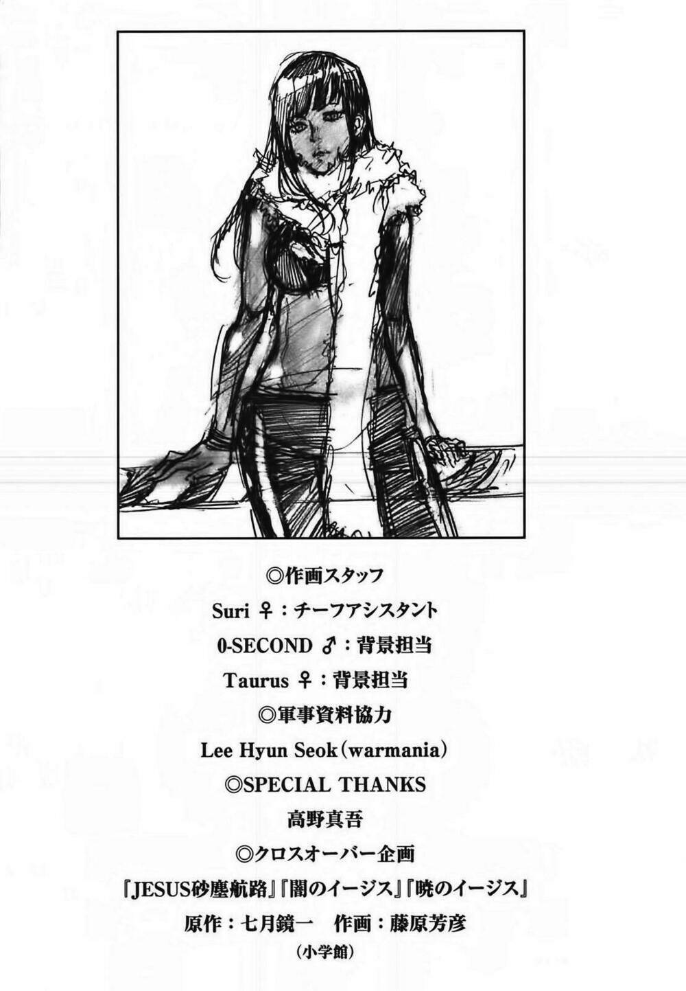 Until Death Do Us Part: Chapter 92