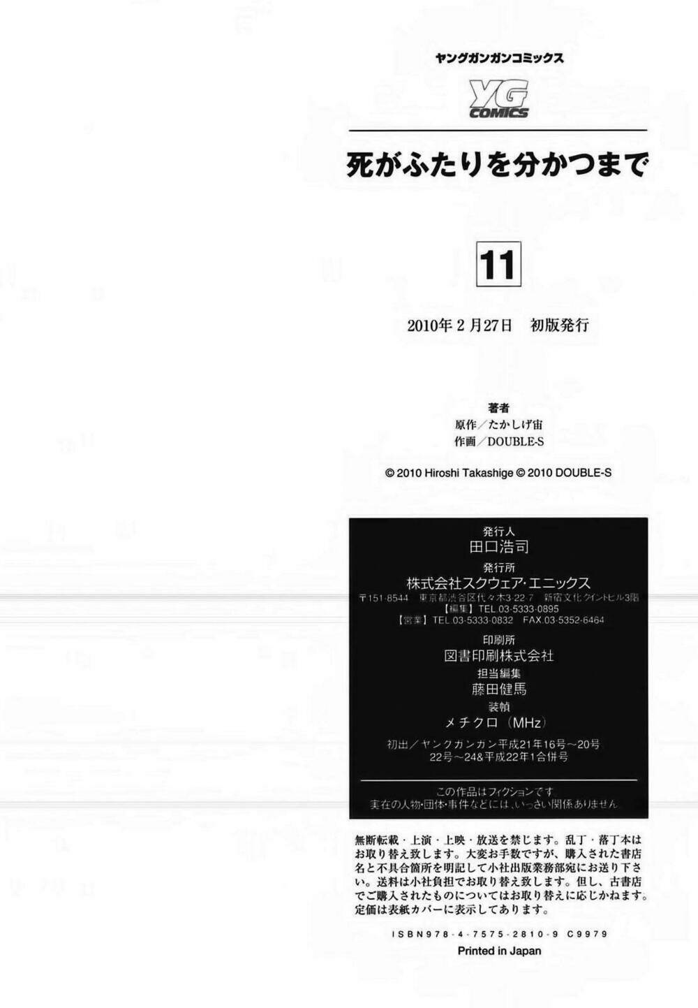 Until Death Do Us Part: Chapter 92