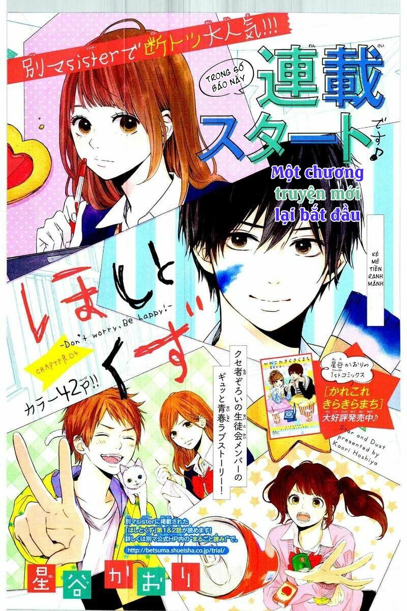 Hoshi to Kuzu: Chapter 4