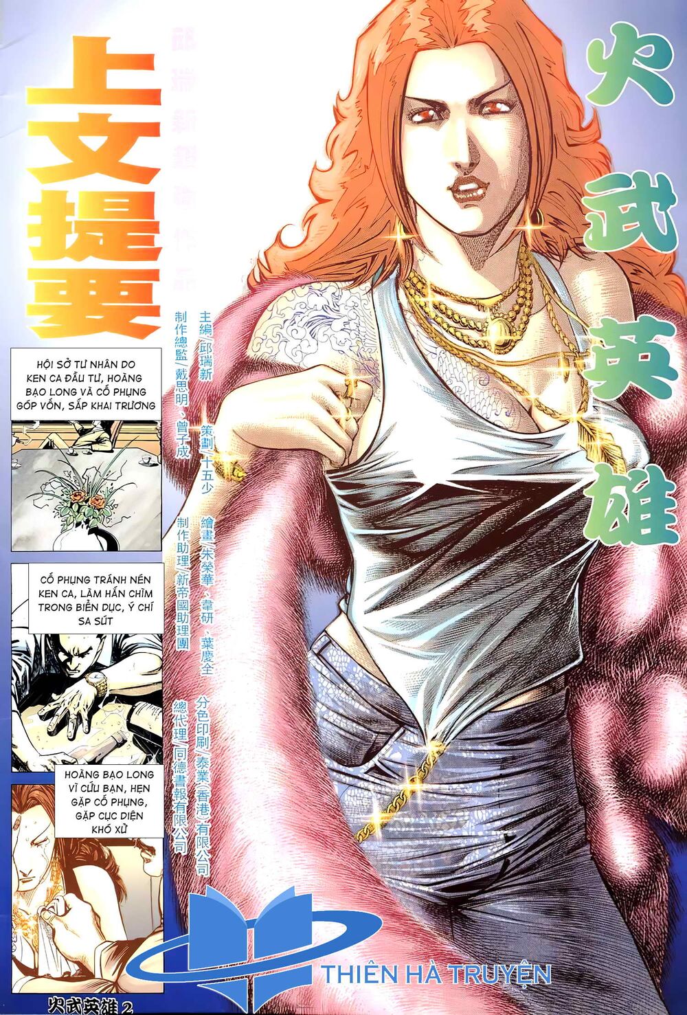 Hỏa Võ Anh Hùng: Chapter 102