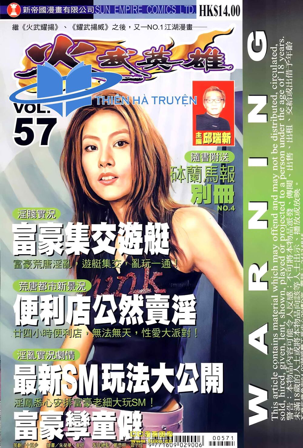 Hỏa Võ Anh Hùng: Chapter 106
