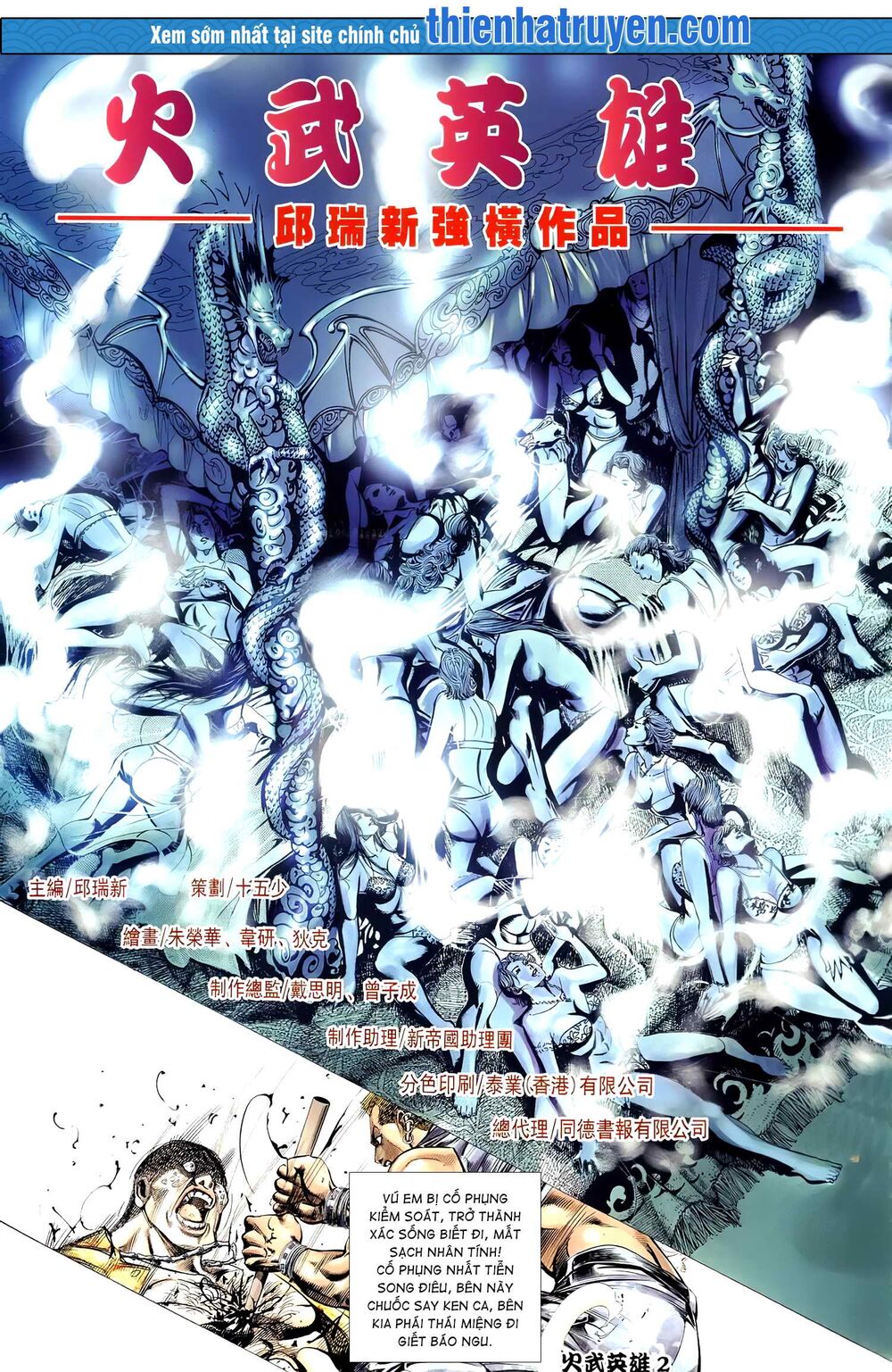 Hỏa Võ Anh Hùng: Chapter 106