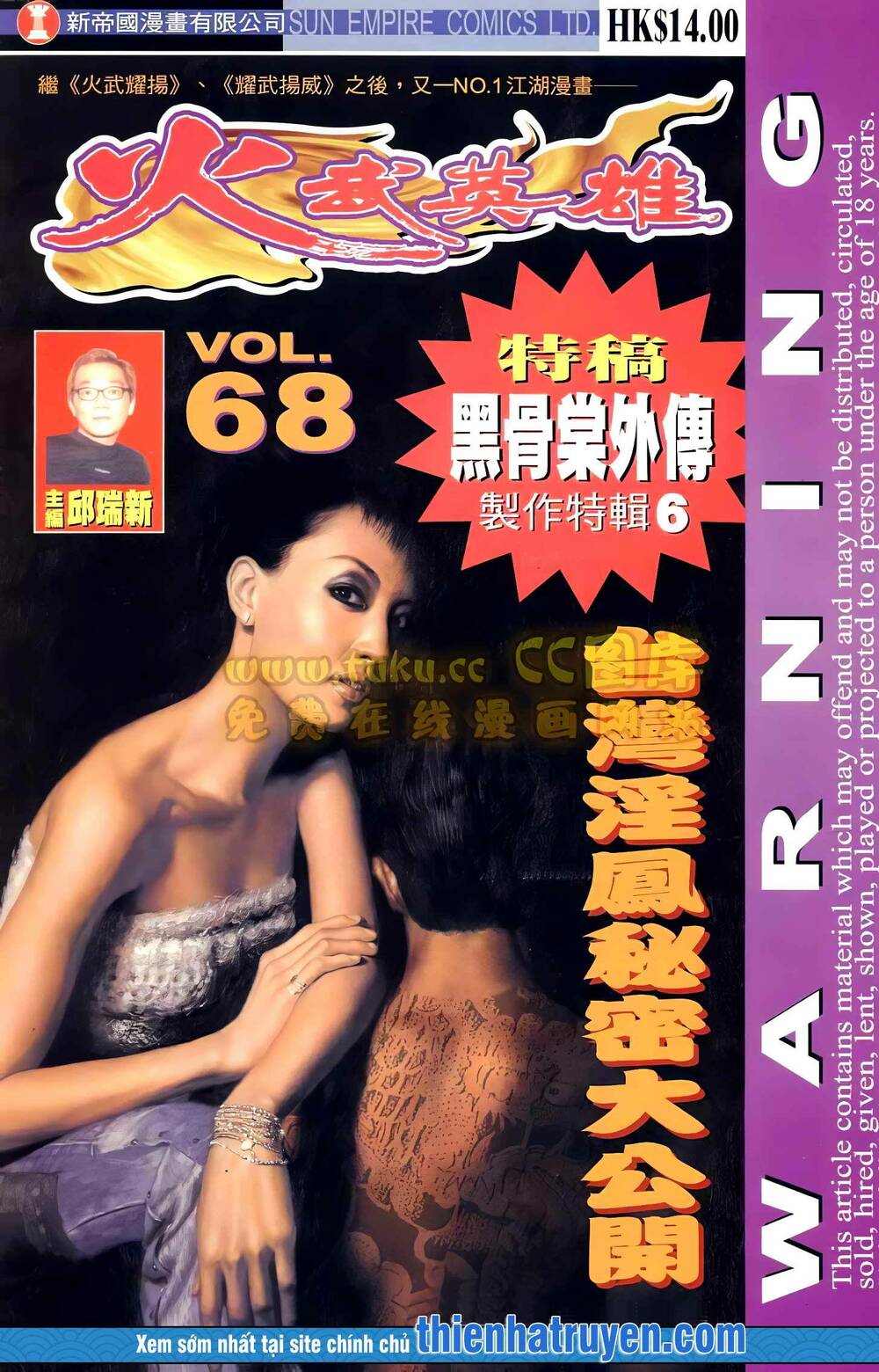 Hỏa Võ Anh Hùng: Chapter 125