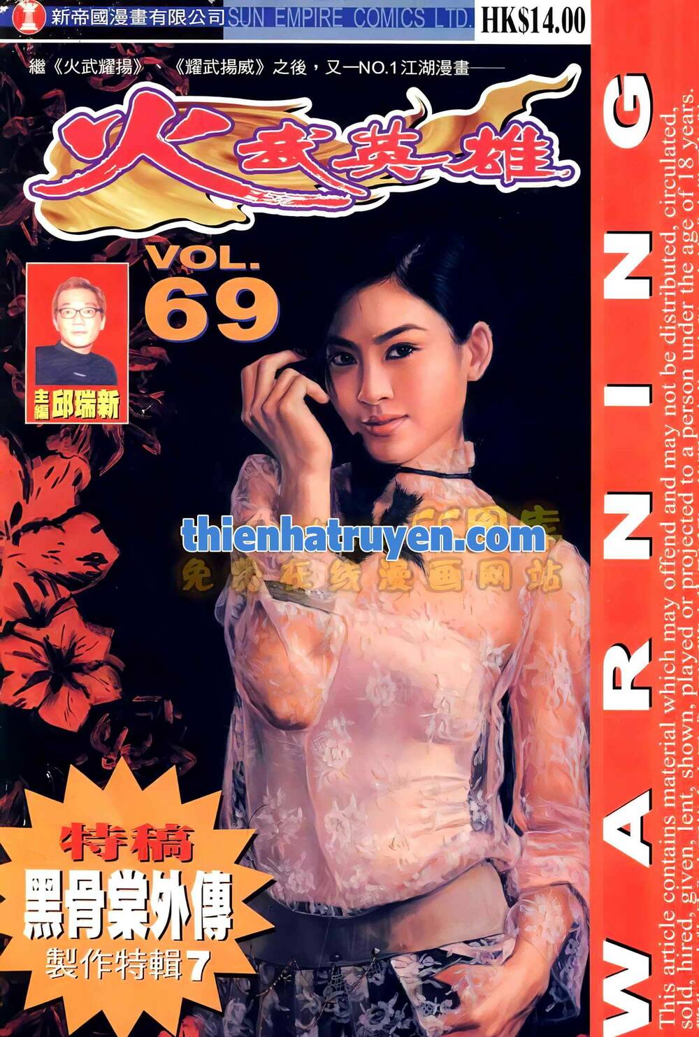 Hỏa Võ Anh Hùng: Chapter 127