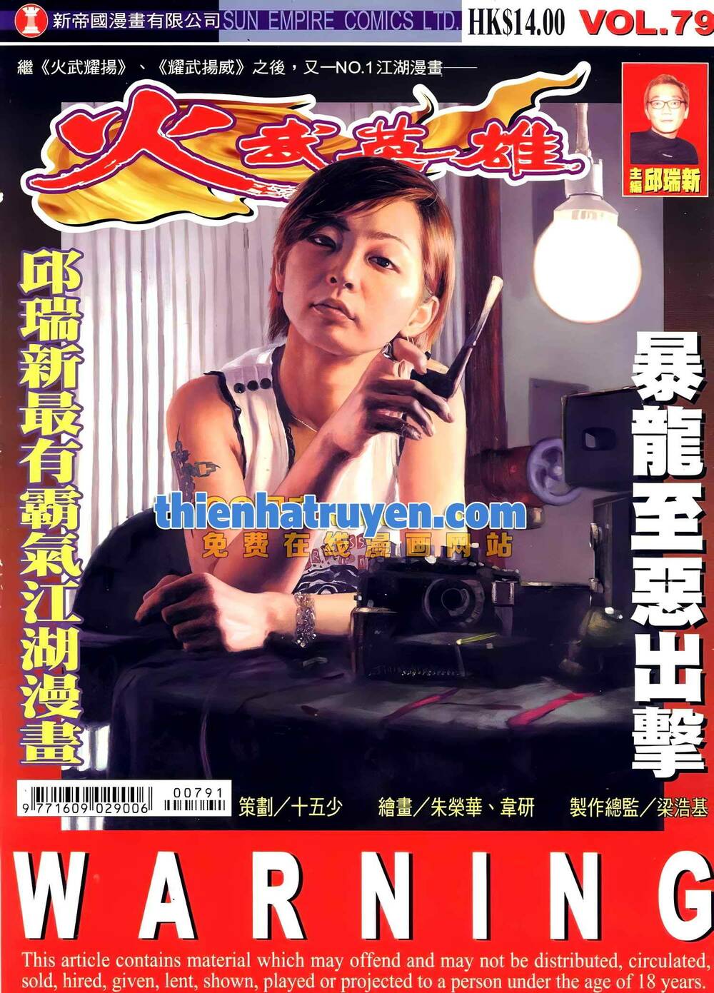 Hỏa Võ Anh Hùng: Chapter 147