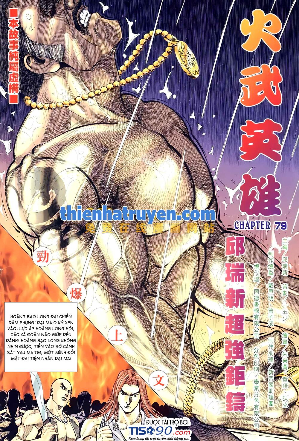 Hỏa Võ Anh Hùng: Chapter 147