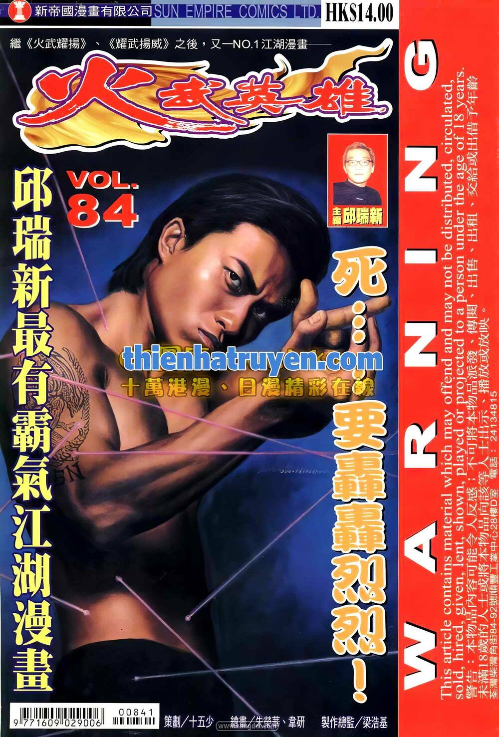 Hỏa Võ Anh Hùng: Chapter 157