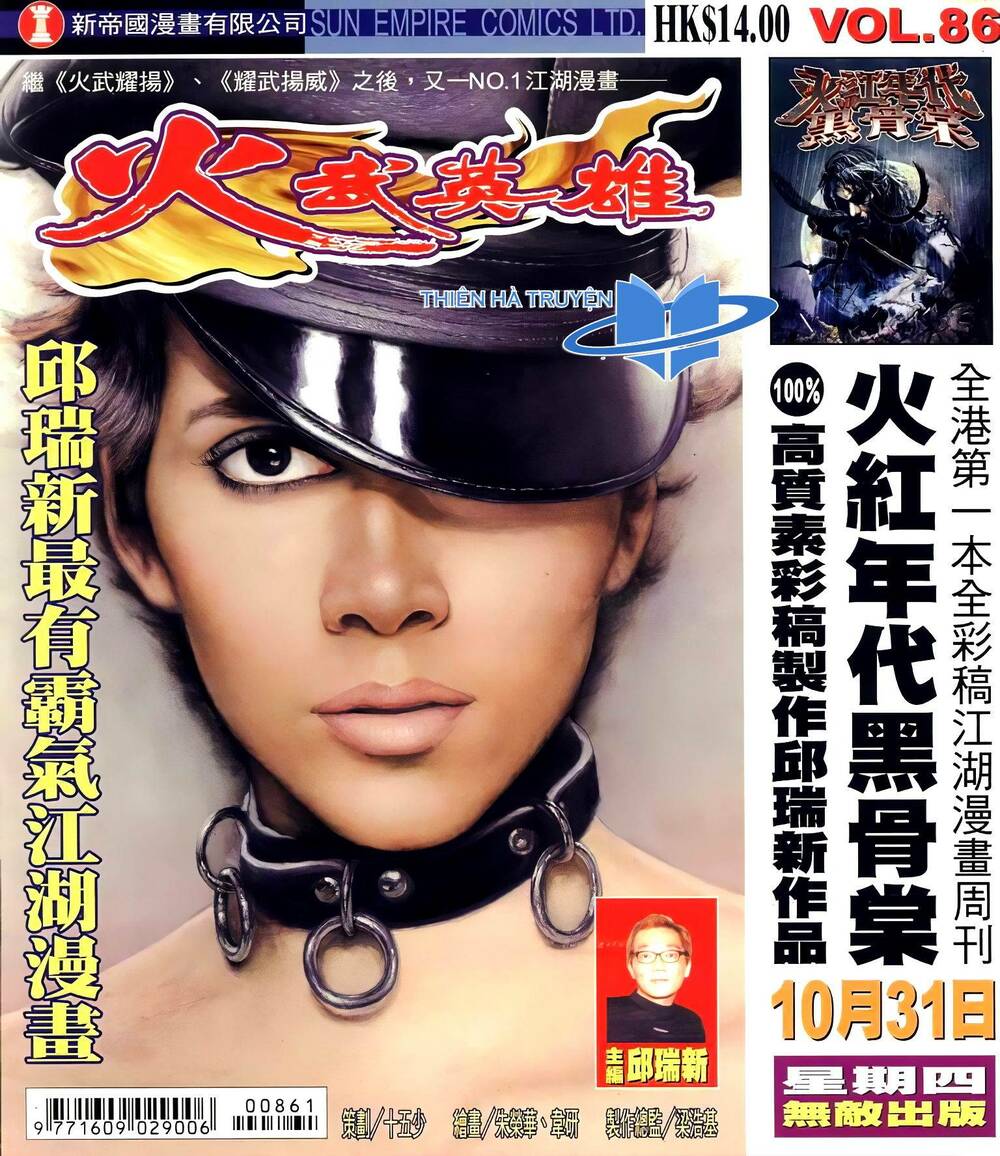 Hỏa Võ Anh Hùng: Chapter 161