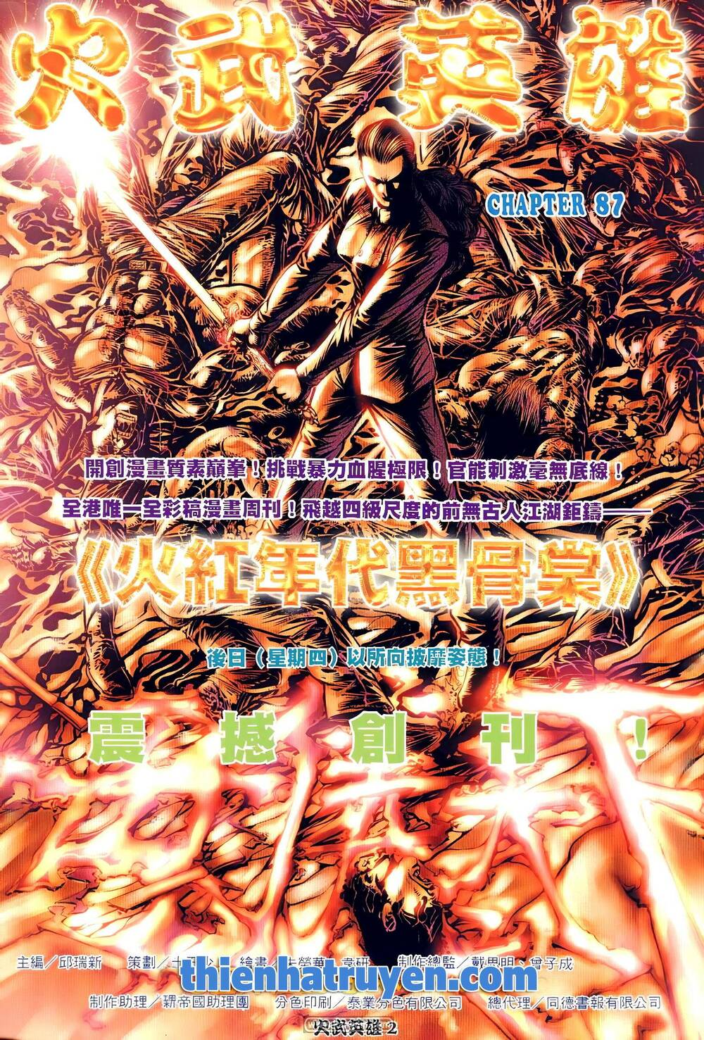 Hỏa Võ Anh Hùng: Chapter 163